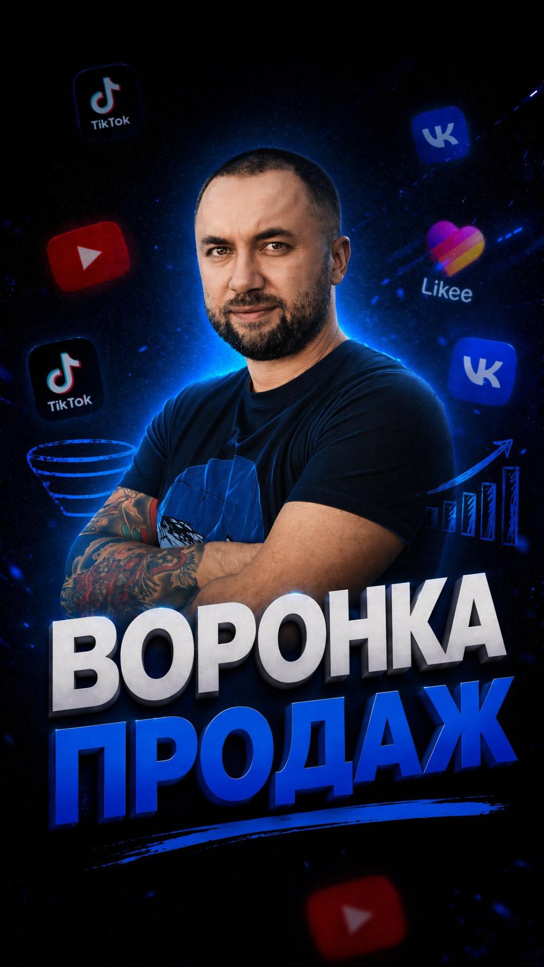 База. Основа основ