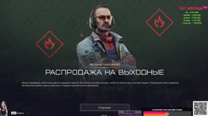 LIVE: Мэвелин