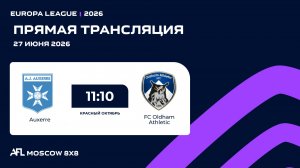 AFL26. Europa League. Day 7. Auxerre - FC Oldham Athletic