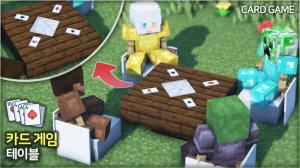 🃏 Создайте стол для карточной игры ♣️. ⛏️Гайд по Постройке