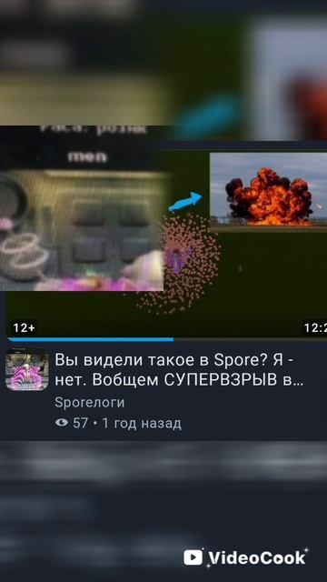 развитие Sporeлоги