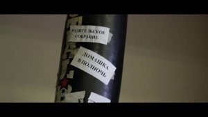 Шквал. История одной родительской перезагрузки
