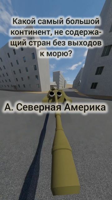 Танки интересуются 00050