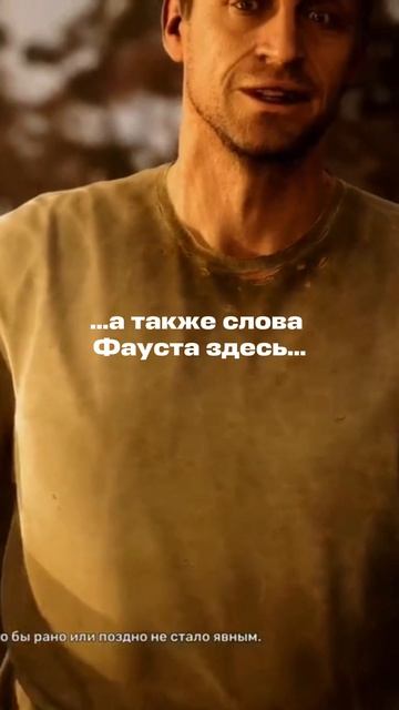 Доктор в С2 - это Фауст. Подсказки: ЧАСТЬ 2 (Секрет сюжета Сталкер и STALKER 2)