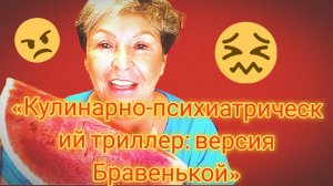 26-06-2026Когда горох забыт, а слава не спит 🌟