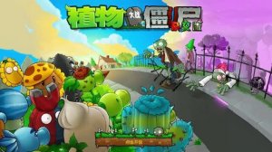 Растения против Зомби PvZ Hybrid Remake v0.23