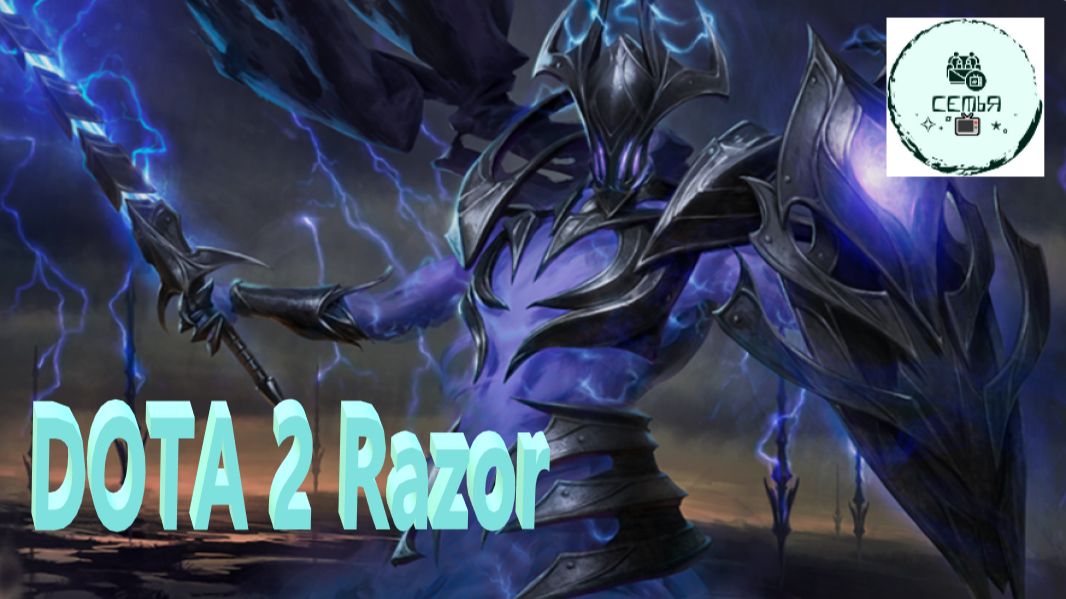 СТРИМ ГАЙД Dota 2 Дота 2 Razor Бритва РАЗОР Рейтинг Прямой Эфир 3 смотреть онлайн
