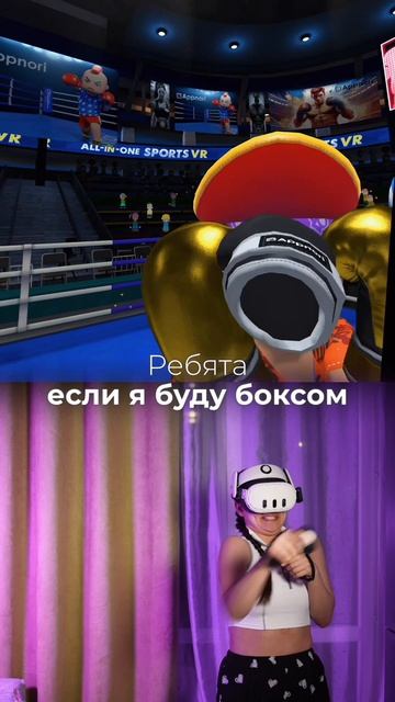 РАЗ...ДВА...ТРИ..БОКС!