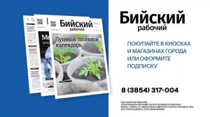 «Будни» (новости, 26.06.26г., Бийское телевидение)