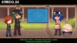 🤍 | РЕАКЦИЯ М47 НА ТТ | 2x | Айтор, Чак, Иветт, Каверн | Феннка | Fennechka_000