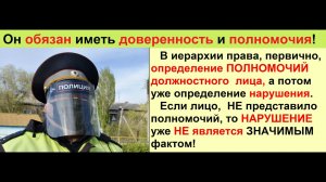 Полицай ДПС остановив вас, уже попал в поле преступника, т к у них нет законных полномочий!