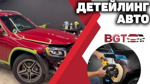 Детейлинг, полировка, керамика, защита антигравийной плёнкой