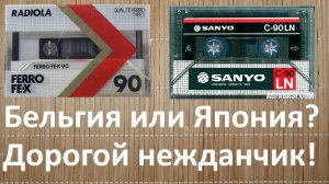 RADIOLA FE-X. Кассета из Бельгии и она...
