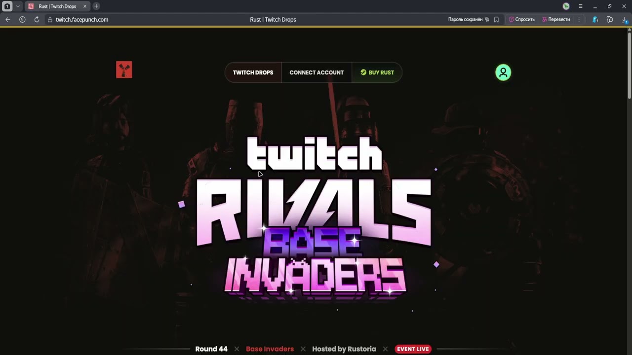 КАК АКТИВИРОВАТЬ RUST TWITCH DROPS ПОСЛЕ ПОКУПКИ?!