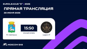 AFL26. Euroleague «D». Day 7. FC Odintsovo - Legion-17