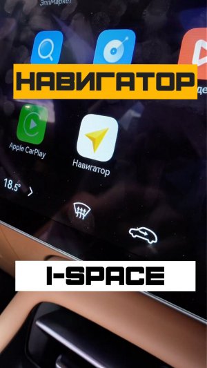 📲 Устанавливаем Яндекс.Навигатор на Evolute i-Space