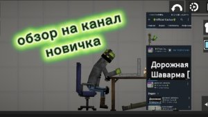 Обзор на канал новичка 🌵Official Cactus🌵