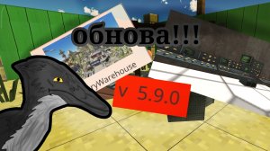вышла Обнова 5.9.0/#чг #зен #Обнова #5.9.0