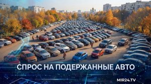 Россияне стали чаще покупать подержанные автомобили