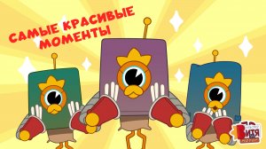 Самые красивые моменты / Мастер Витя и Мотор