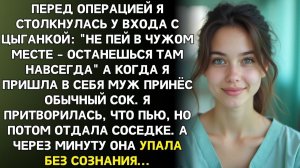Истории из жизни|После операции муж принёс мне сок и фрукты|Аудиорассказ|Аудиокниги|Реальные истории