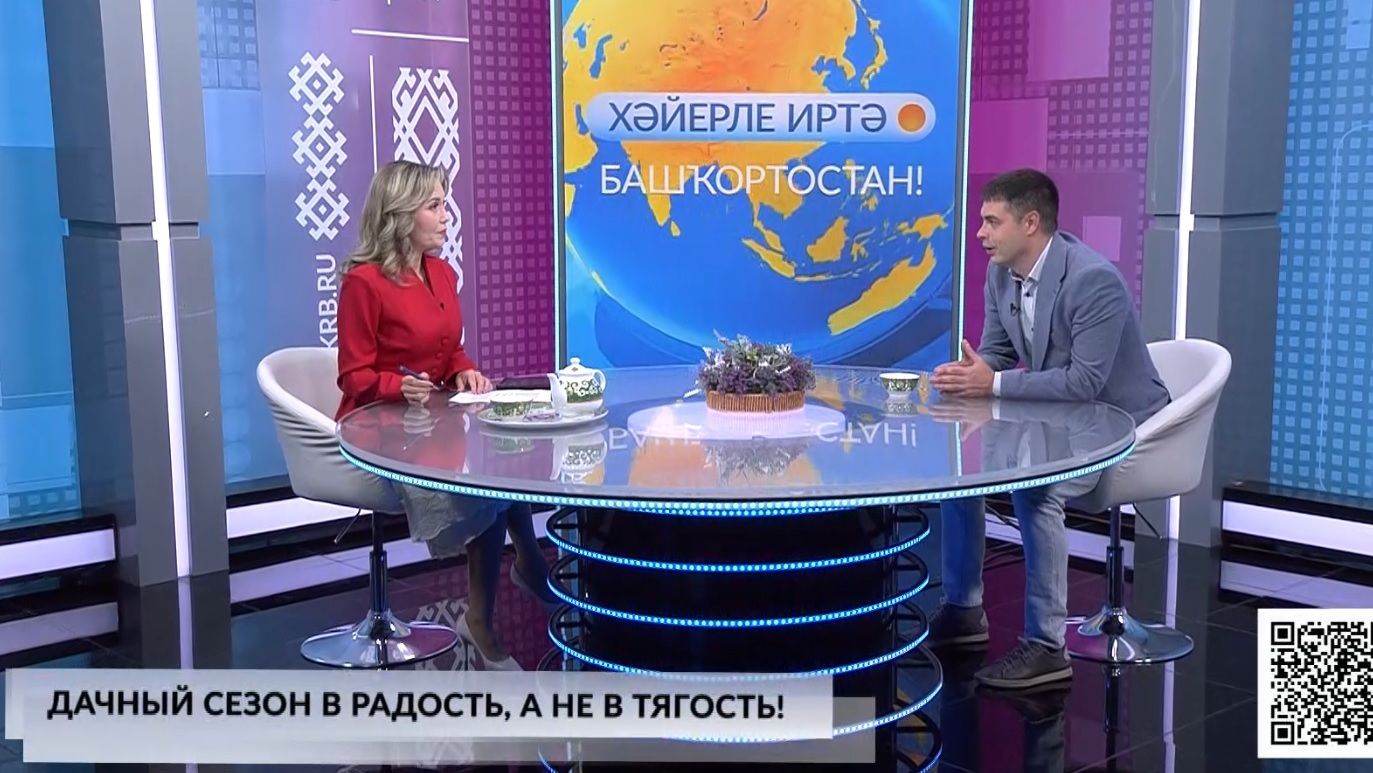 Доброе утро, Башкортостан! - 26.06.2026 Дачный сезон в радость, а не в тягость! смотреть онлайн