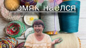 Когда некогда вязать - покупаем пряжу