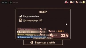 Я прошёл DOORS! 🎉