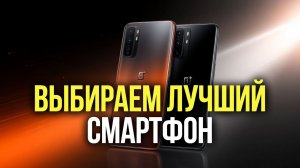 Сравнение топовых смартфонов 2026: Poco, OnePlus, Samsung, Honor, Realme, Xiaomi