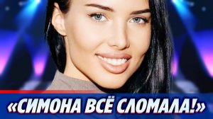 Решетова намекнула, что Симона сломала их союз с Тимати ★ Новости Шоу-Бизнеса