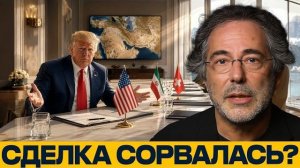 Переговоры в Швейцарии: что пошло не так? - Пепе Эскобар