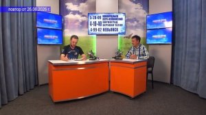 2026_06_26_Гость в студии_часть 2