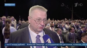 Оверчук: Россия и Белоруссия могут достигнуть товарооборота в 70 млрд долларов.