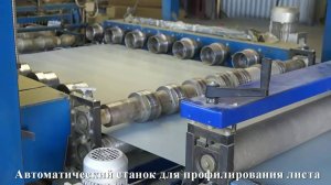Производство сэндвич панели