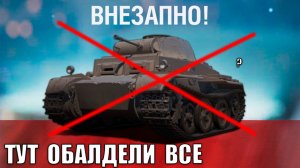 Старые игроки Обалдели от Такого Сюрприза на День Рождения Мира Танков! Успей выкатить Имбу!