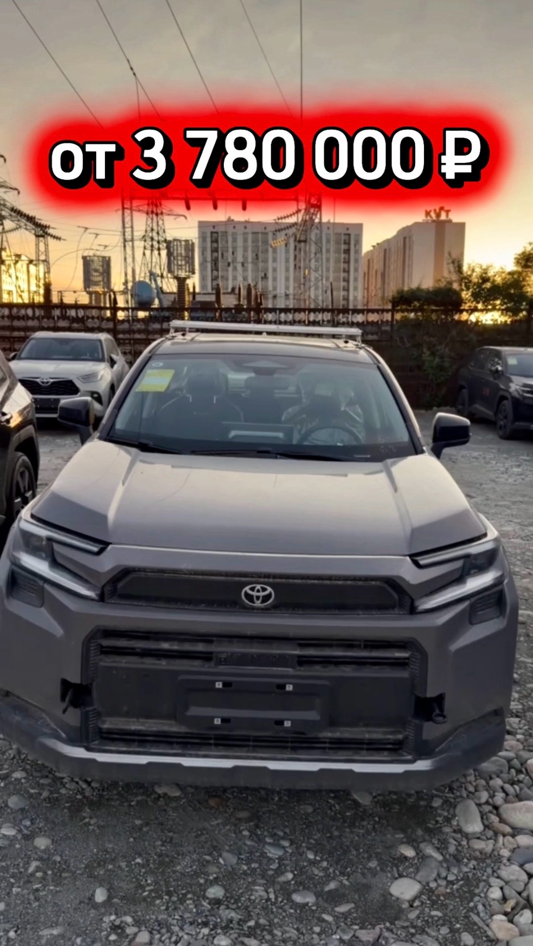 Toyota RAV4 от 3.780.000 ₽