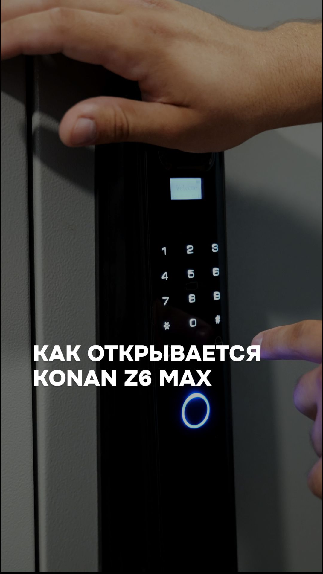 Вот эти ваши умные замки… 😁  #умныйзамок