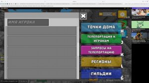 рассказываю о Майн онлайне
