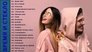 Время и стекло Top 20 самых успешных песен Только Лучший Ностальгический Вайб Лета Назад в 2012 Хиты
