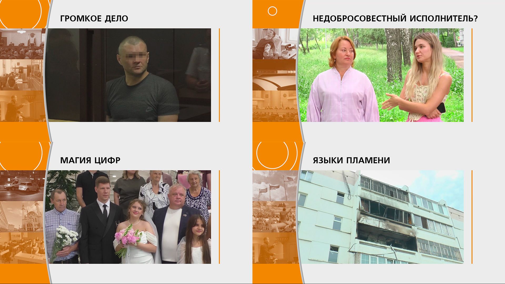 Прямой эфир: "ГОРОД в 19:00" смотреть онлайн
