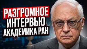 Академик РАН поставил Путину двойку!? Что не так с экономикой России? Роберт Нигматулин