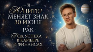 РАК ♋ ФИНАНСОВЫЕ ВОЗМОЖНОСТИ и ЗДОРОВЬЕ