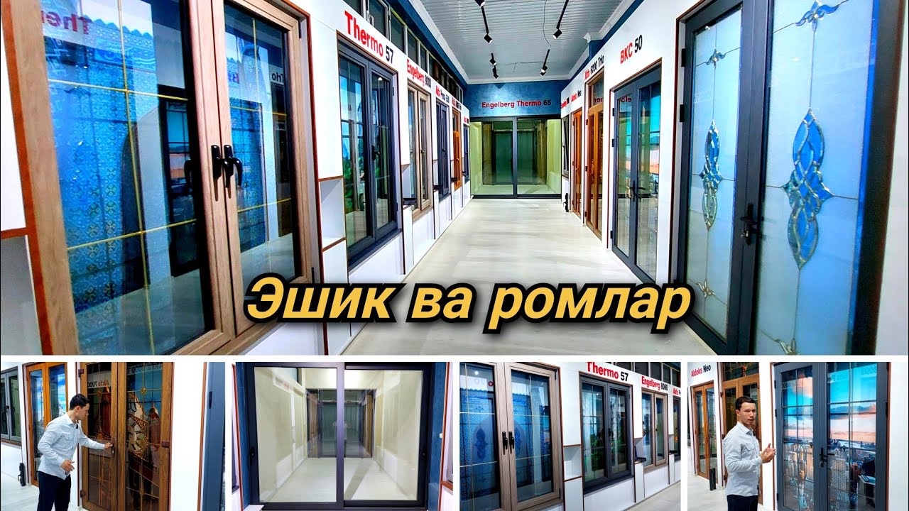 2026 Akfa ЭШИК ВА РОМЛАР НАРХЛАРИ Qo'qon Қуқон Коканд эшик ромлари