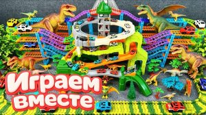 АСМР ГОНОЧНАЯ ТРАССА КОНСТРУКТОР ДЛЯ ДЕТЕЙ 🛻🏁 СТРОИМ ВМЕСТЕ И ЗАПУСКАЕМ МАШИНКИ ДЛЯ ДЕТЕЙ №14