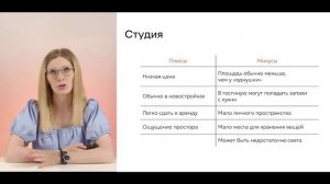 Особенности проектирования студий