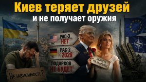 Трамп, ракеты и польский бунт: три плохие новости для Киева за неделю