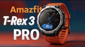 Amazfit T-Rex 3 PRO — есть ТРИ причины, почему она лучше обычной версии
