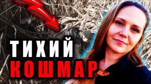 Исчезновение Марины Канивец: Ложь Вскрылась Не Сразу | Тру Крайм Истории. Криминальные Хроники.