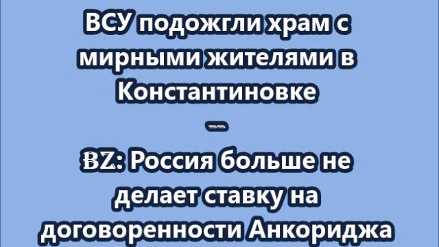 НОВОСТИ. КОРОТКО О ГЛАВНОМ. 26.06.2026 09.00 смотреть онлайн