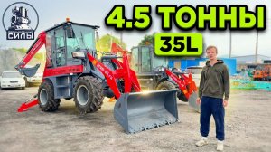 🎥 Видео-обзор погрузчика-экскаватора 35L из Китая: 104 л.с., ковш 1 м³, 4.5 тонны